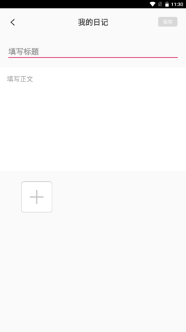 时光之恋app免费版