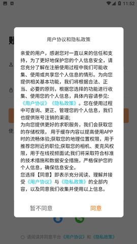 测工人才网app安卓版
