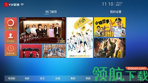 VIP影视TV破解版