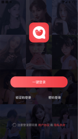 红豆社区交友APP