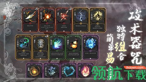 兰若异谭安卓版