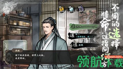 兰若异谭安卓版