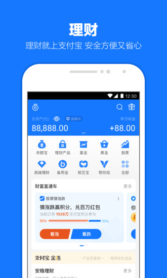 支付宝积分积分有什么用 支付宝积分兑换教程