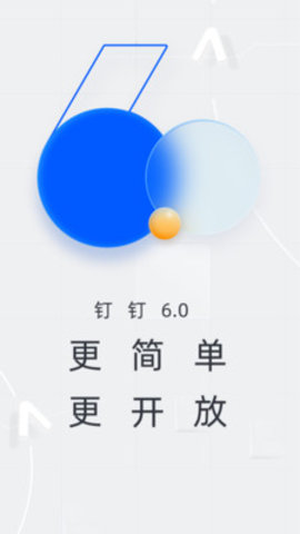 钉钉app怎么加入公司 钉钉app账号删掉了怎么办