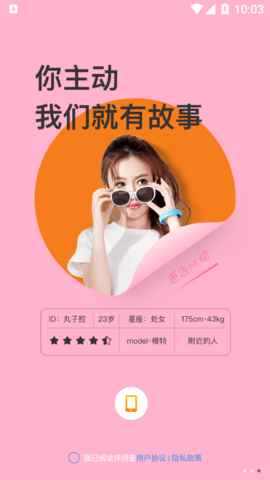 七叶交友app最新版