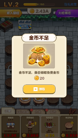 宇宙烧烤店游戏官方版