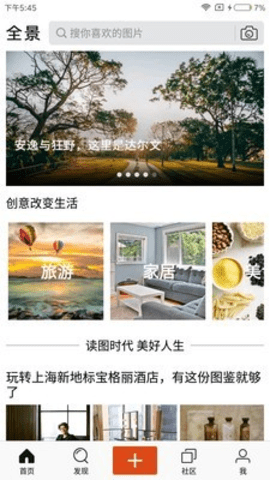 全景视觉APP最新版本