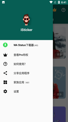 iSticker安卓版