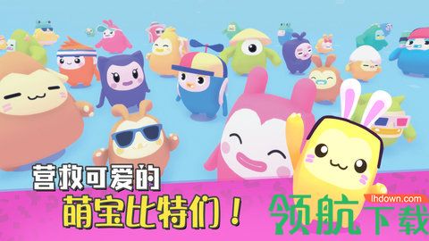 萌宝比特免付费破解版