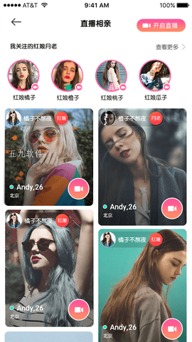 爱恋伊app最新版