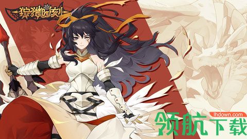 狩猎时刻手游B站破解版