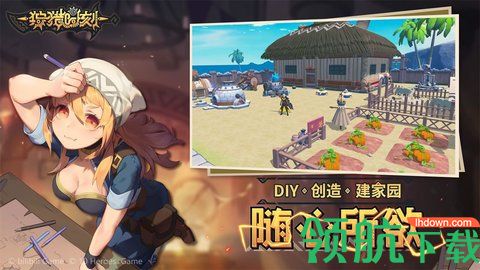 狩猎时刻手游B站破解版