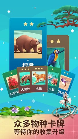 物种奇境无限钻石破解版