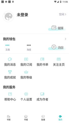长佩阅读官方手机版