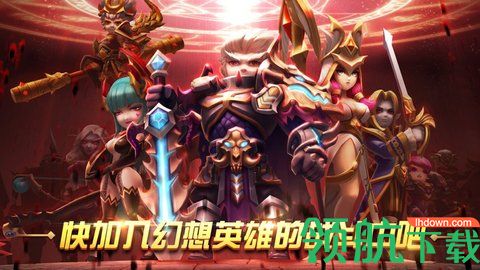 幻想英雄2重生归来游戏无敌版