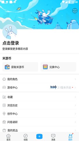 米哈游通行证app官方手机版
