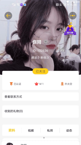 轻言社区app破解版