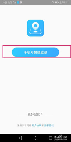 袋鼠定位app免费破解版