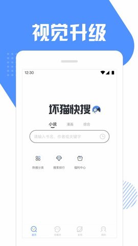 坏猫快搜官方app