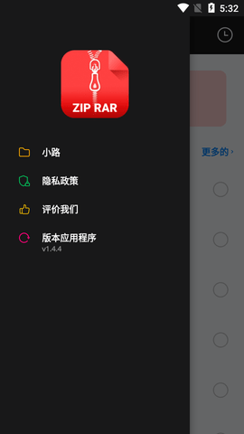 Pro Rar Zip解压工具APP