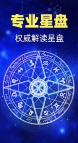 白桃星座周运势app最新版