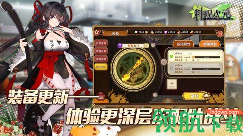 料理次元2021爆衣破解版