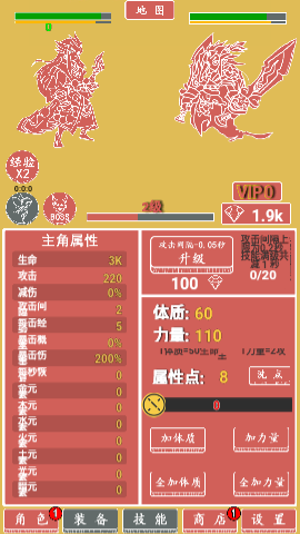 极简元素英雄放置挂机官方版
