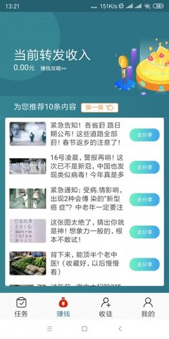 皮皮转APP赚钱版