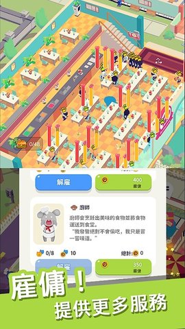 我的动物学院官方版