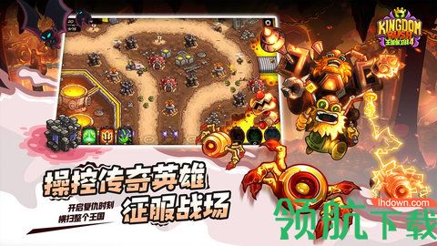 王国保卫战4安卓版