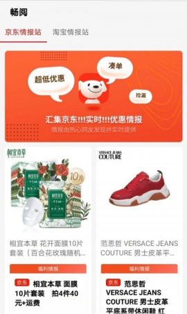 畅阅心理资讯app免费版