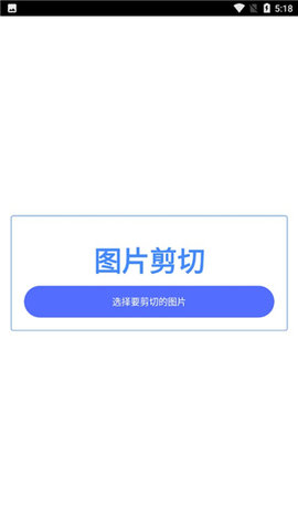 图片马赛克去除工具APP