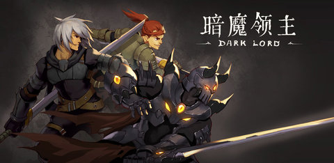暗黑领主手游2021内购破解版