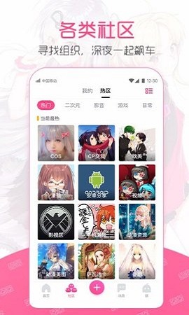 第一弹动漫资源网APP