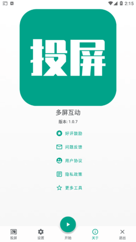 多屏互动APP最新版