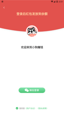 小狗赚钱最新版