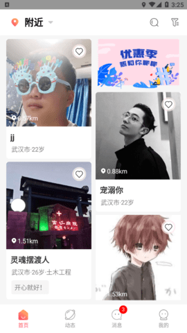 同城花园破解版
