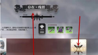 灵魂潮汐失踪的孩子怎么找到 灵魂潮汐失踪的孩子任务攻略