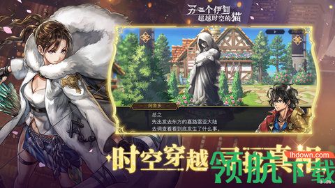 另一个伊甸超越时空的猫最新版