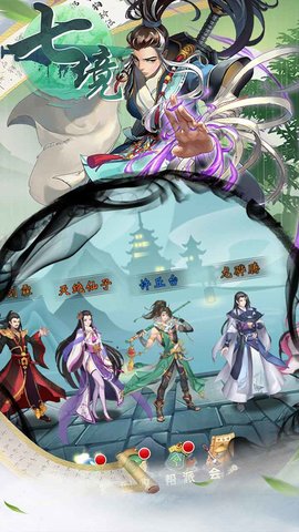 七境游戏免费版