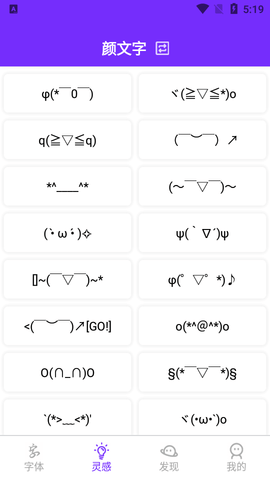 天天字体转换器APP