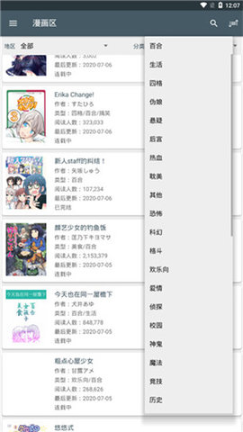 爱读漫画破解版