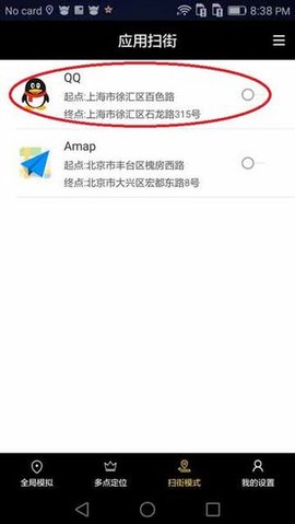 天下任我行免root最新版2022