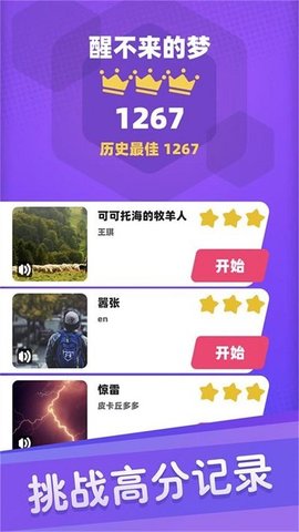 白块儿达人手机游戏