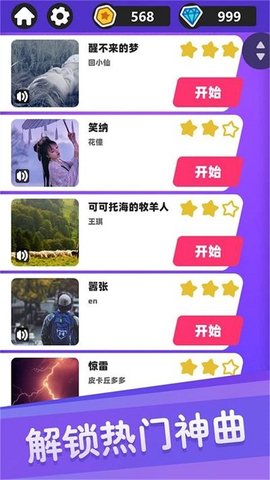 白块儿达人手机游戏