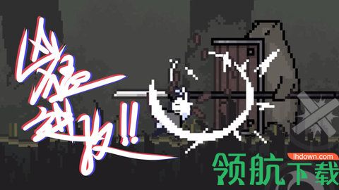 只兔不灭的勇者破解版