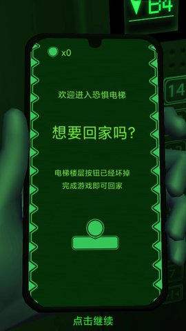 恐惧电梯最新版