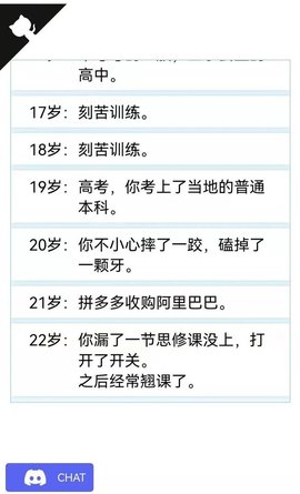 人生重开模拟器天赋破解版
