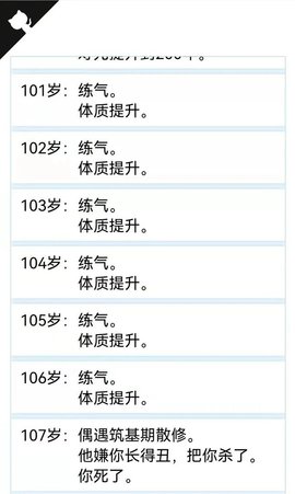 人生重开模拟器天赋破解版