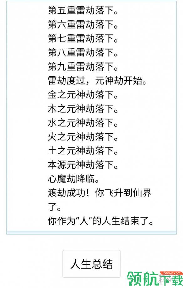 人生重开模拟器祖传药丸怎么用 人生模拟祖传药丸作用介绍